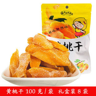 临沂莒南黄桃干果脯开袋即食零食原味蜜饯特产水果干小包装礼盒装