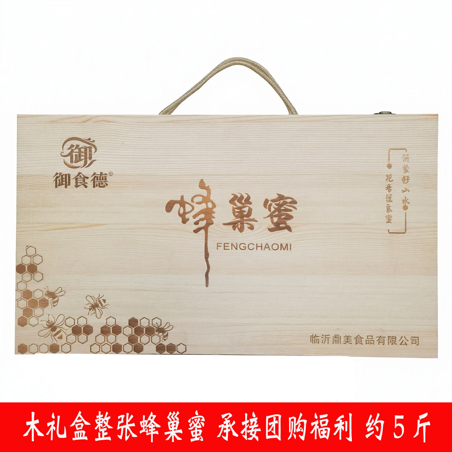 沂蒙山特产整张蜂巢蜜嚼着吃礼盒包装盒2500克农家自产百花蜂蜜块