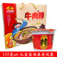 临沂特产孙武宴牛肉糁冲泡速食粥 食品早餐粥方便即食粥6碗礼盒装