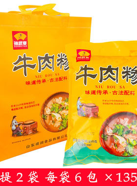 孙武宴牛肉糁手提袋礼品装