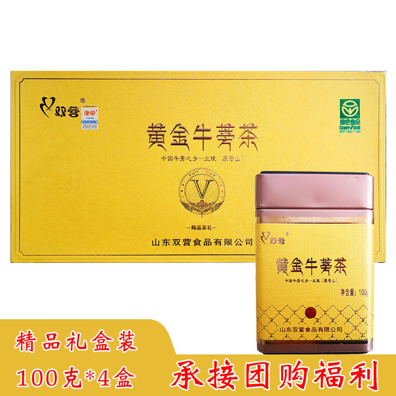 山东兰陵双营黄金牛蒡茶小包袋装临沂特产发酵型100克*4罐礼盒装