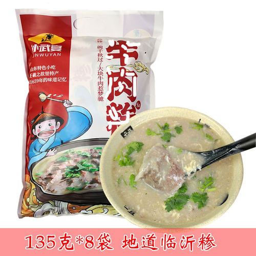 临沂特色小吃孙武宴牛肉糁