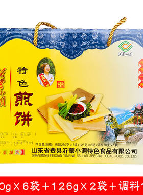 临沂煎饼礼盒装沂蒙小调