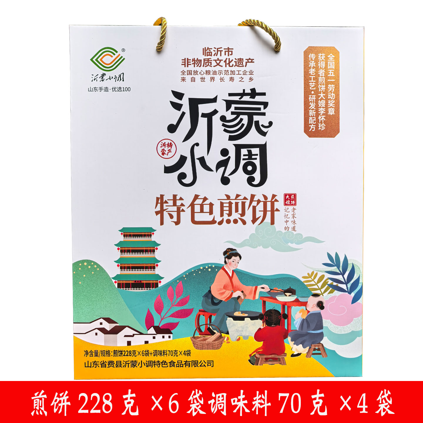 沂蒙小调煎饼山东临沂特产杂粮大小米玉米多味家庭装手工煎饼礼盒