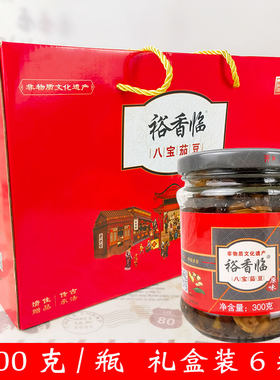 八宝茄豆裕香临礼盒装