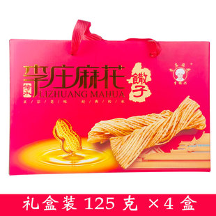 郯城李庄麻花临沂地方特产小吃即食传统油炸馓子李振兴酥脆礼盒装