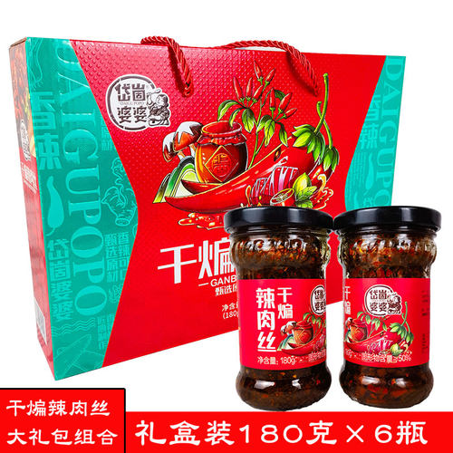 临沂特产岱崮婆婆干煸肉丝