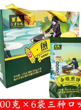 临沂特产沂蒙煎饼沂蒙红嫂