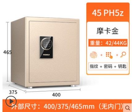 Diebold迪堡保险柜3C认证家用防盗保险箱指纹密码钥匙电子45PH5Z