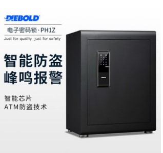 Diebold迪堡智能指纹密码保险箱WIFI全钢防盗保险柜55PH1Z