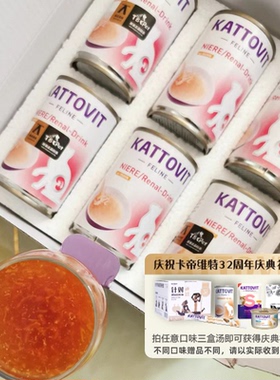 德国卡帝维特猫罐头 kattovit肾处方保肾泌尿汤罐 猫骗水补水猫汤