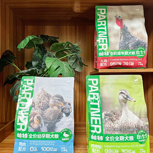 帕特生命系列狗粮1.8kg鸭肉火鸡肉生骨肉冻干营养配方成犬幼犬粮