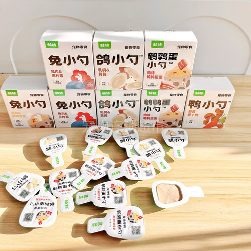 帕特兔小勺猫咪狗狗补水湿粮餐盒