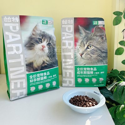 帕特果蔬桑葚兔肉牛肉猫粮2kg