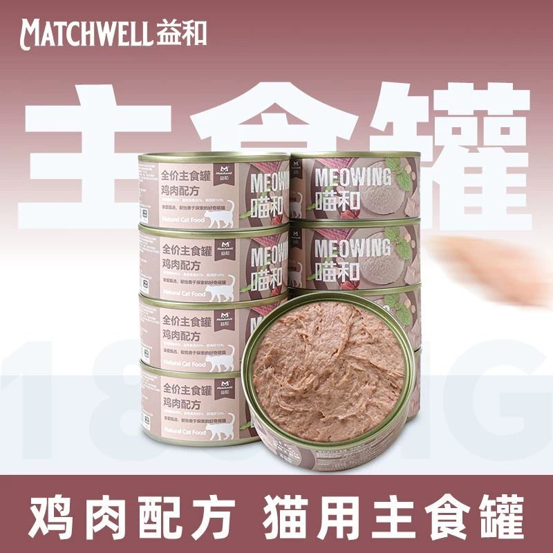 益和猫主食罐头成猫幼猫鸡肉配方