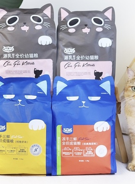 WoWo全价冻干三鲜猫粮1.5kg海苔鳕鱼味生骨肉配方肠胃呵护成猫粮