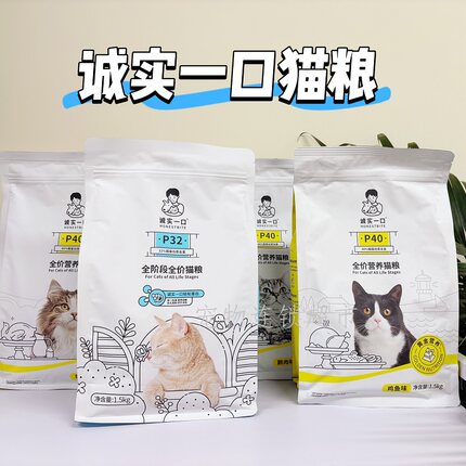 诚实一口P40全价全阶段猫粮增肥发腮无谷幼成猫P32通用猫粮1.5kg