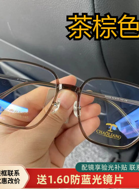 超靓50088近视光学眼镜框架小红书同款 高度数可配防蓝光变色素颜