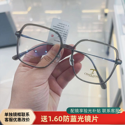 超靓50142近视光学眼镜框架可配度数防蓝光变色高度数可用