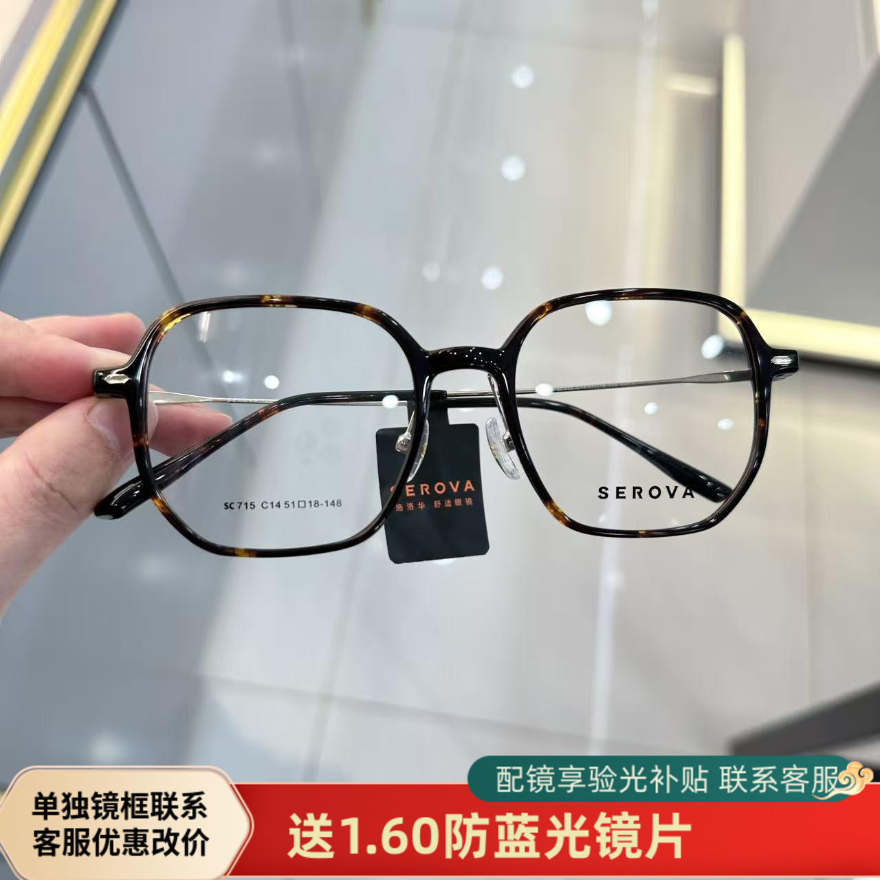 施洛华SC715超轻钛架近视眼镜框