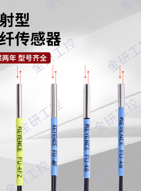 KEYENCE/基恩士全新FU-4F/4FZ/FU-48/48U远距离反射型光纤传感器