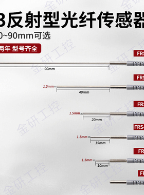 RIKO/瑞科FRS-320-S5/I/S/M/L/TZ进口光纤线M3反射型光纤传感器