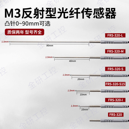 进口光纤线M3反射型光纤传感器