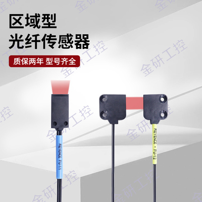 光纤传感器光纤传感器