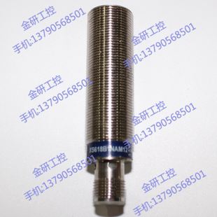正品XS618B1NAM12接插件M18埋入式接近开关