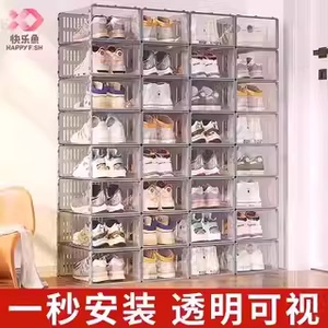 快乐鱼鞋子收纳盒透明鞋盒折叠存放鞋柜塑料鞋架抽屉式省空间神器