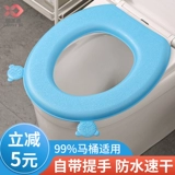 Туалет, подушка на четыре сезона, летняя водонепроницаемая универсальная шайба для домашнего использования