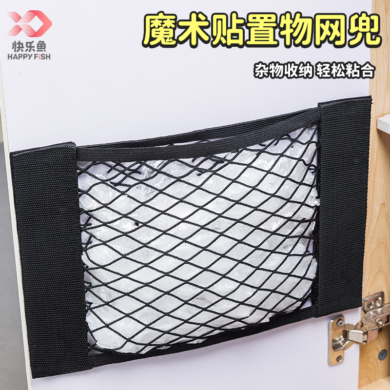 快乐鱼厨房置物架塑料袋收纳整理架子宿舍卫生间墙面放垃圾袋神器