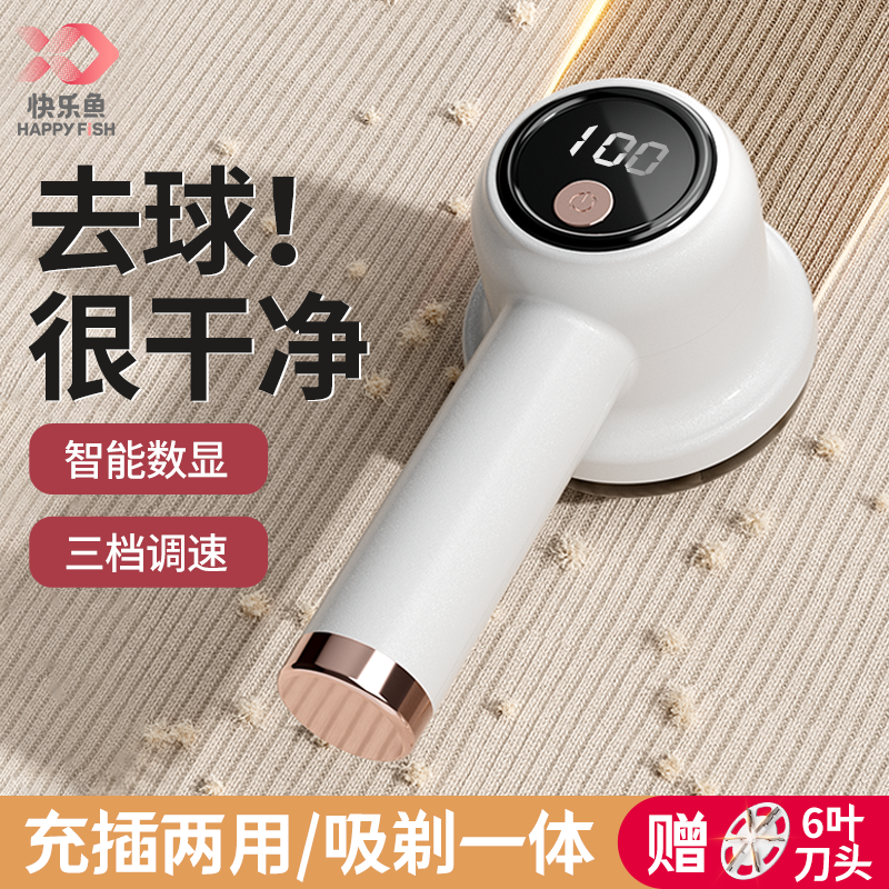 智能數顯三檔調速電動毛球修剪器