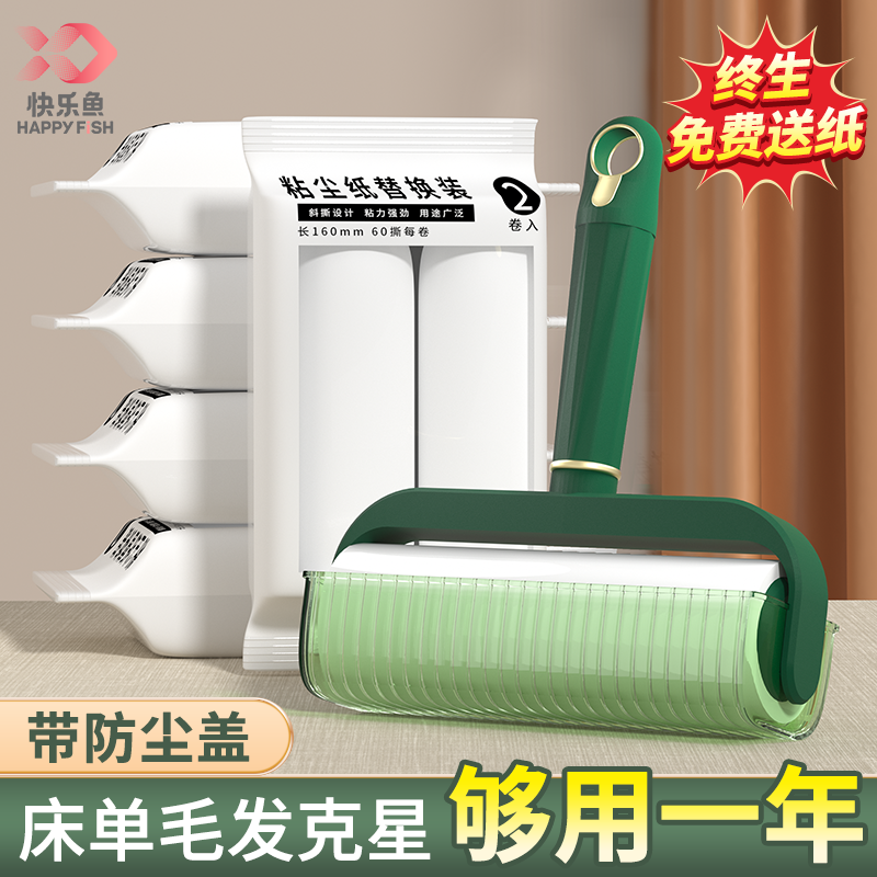 24CM特大號輕奢粘毛器