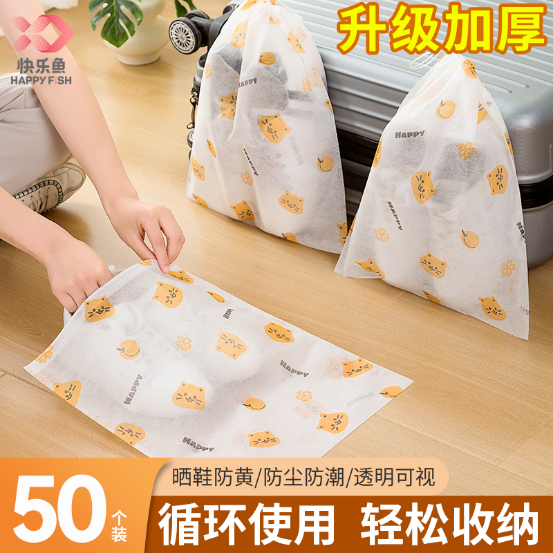 快乐鱼鞋子收纳袋晒鞋防黄袋旅行装小白鞋袋行李箱防尘收纳包神器,收纳整理,其他收纳袋,淘宝优惠券,粉丝福利购,淘宝优惠卷