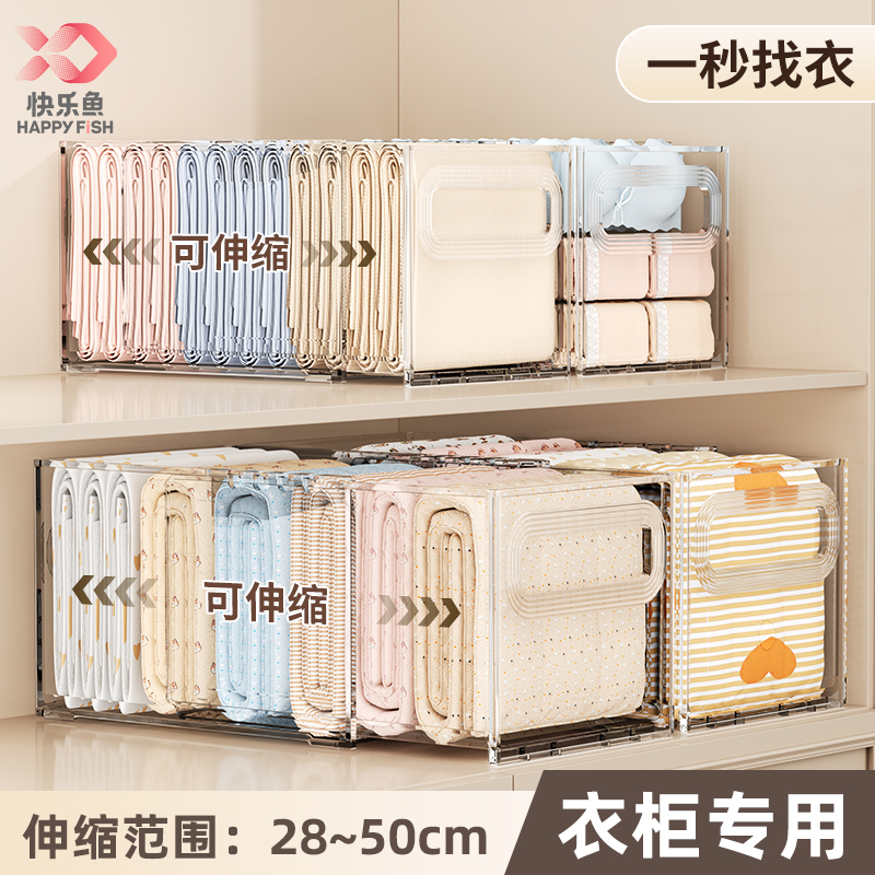 5个装 透明塑料伸缩收纳箱衣柜抽屉衣服分层整理筐衣物储物盒神器