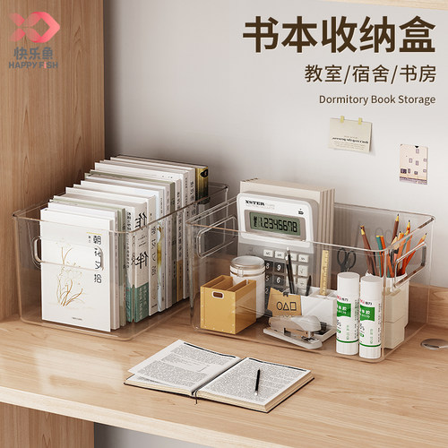 学生宿舍专用透明书箱