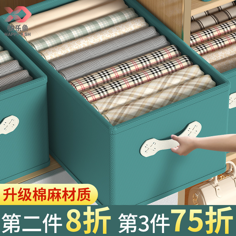 衣物衣柜分层神器家用收纳箱
