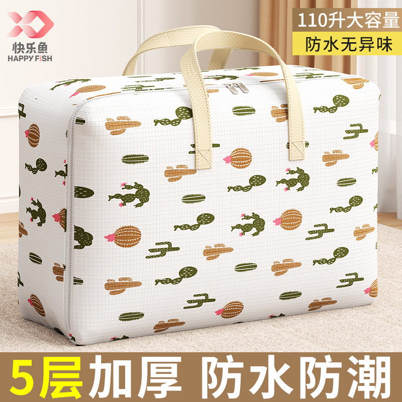 5层加厚面料印花棉被袋