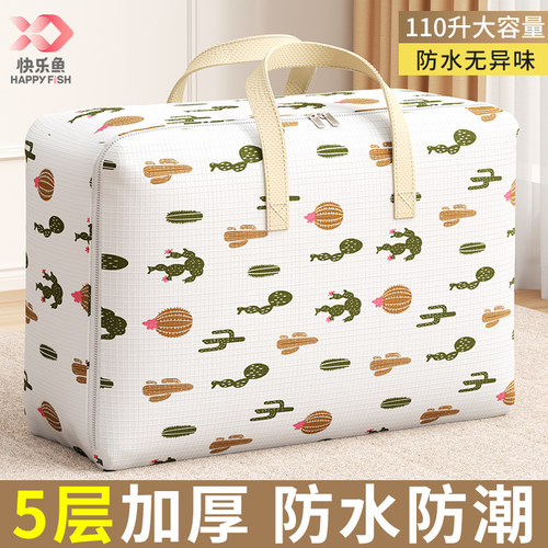 5层加厚面料印花棉被袋