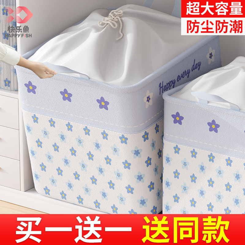 被子收纳袋棉被衣物搬家打包袋