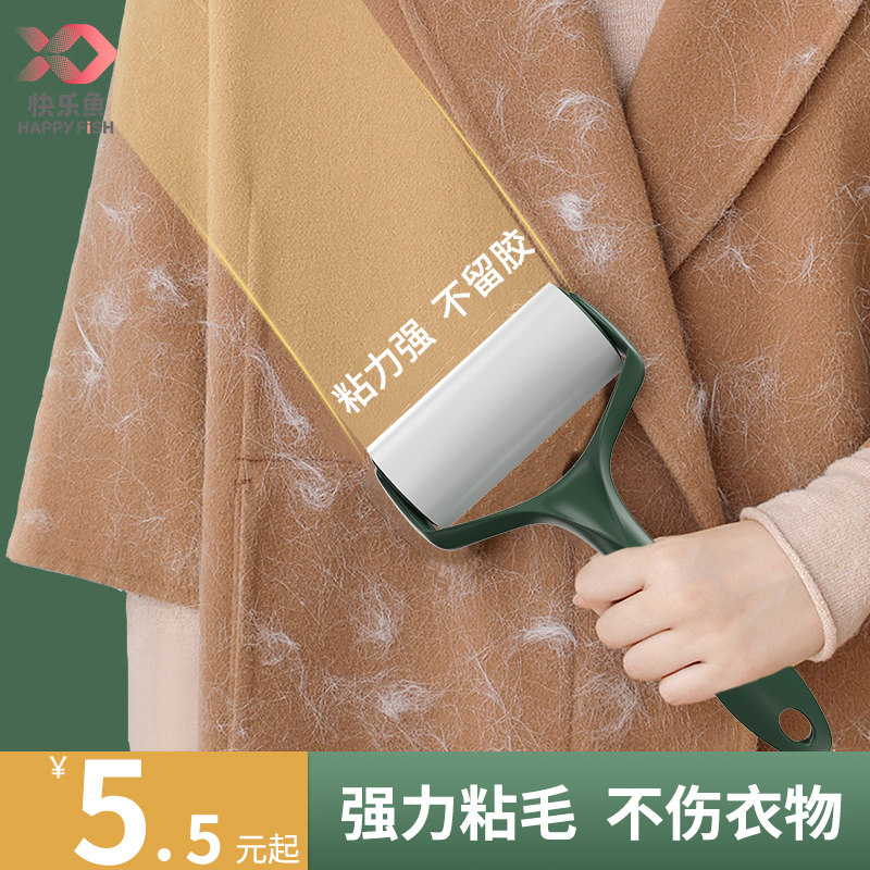 速发粘毛器滚筒去毛服器滚刷卷纸撕纸卷毛衣神沾发头除灰尘滚轮