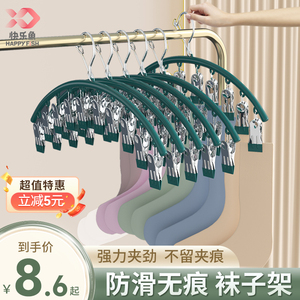 快乐鱼晒袜子神器晾衣架家用阳台挂衣不锈钢防风多夹子袜夹晾晒架