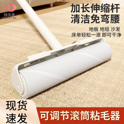 长杆粘毛器伸缩杆身粘劲强力