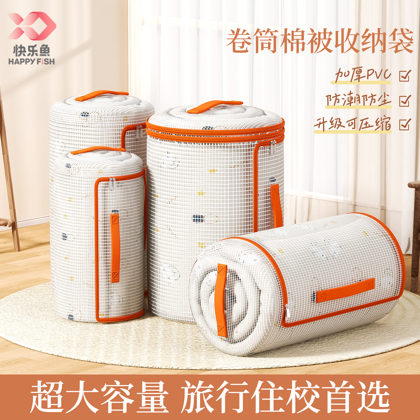 圆筒被子收纳袋棉被衣物整理袋子