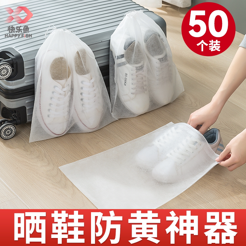 快乐鱼鞋子收纳防尘袋晒鞋防黄袋旅行收纳鞋子神器无纺布小白鞋套