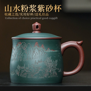 宜兴紫砂杯刻绘粉浆手工泡茶杯个人杯礼品杯紫砂杯子单杯山水杯