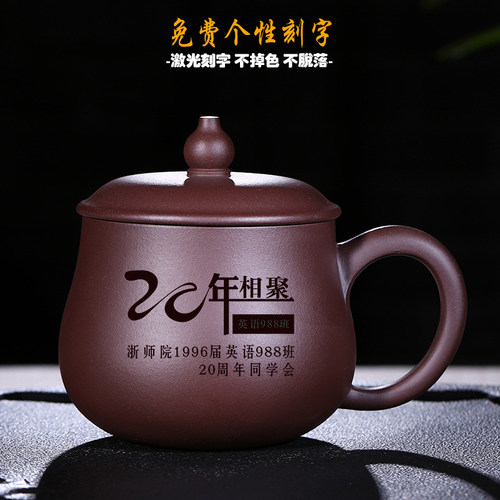 宜兴紫砂杯原矿免费刻字