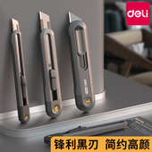 得力美工刀壁纸刀刀片快递刀开箱刀小刀裁纸刀手工刀批发工具刀拆