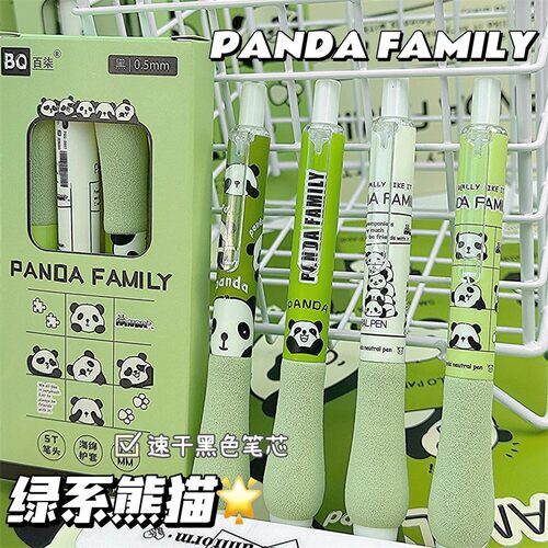 可爱熊猫海绵按动笔ins高颜值st头速干中性笔少女心超软黑色水笔